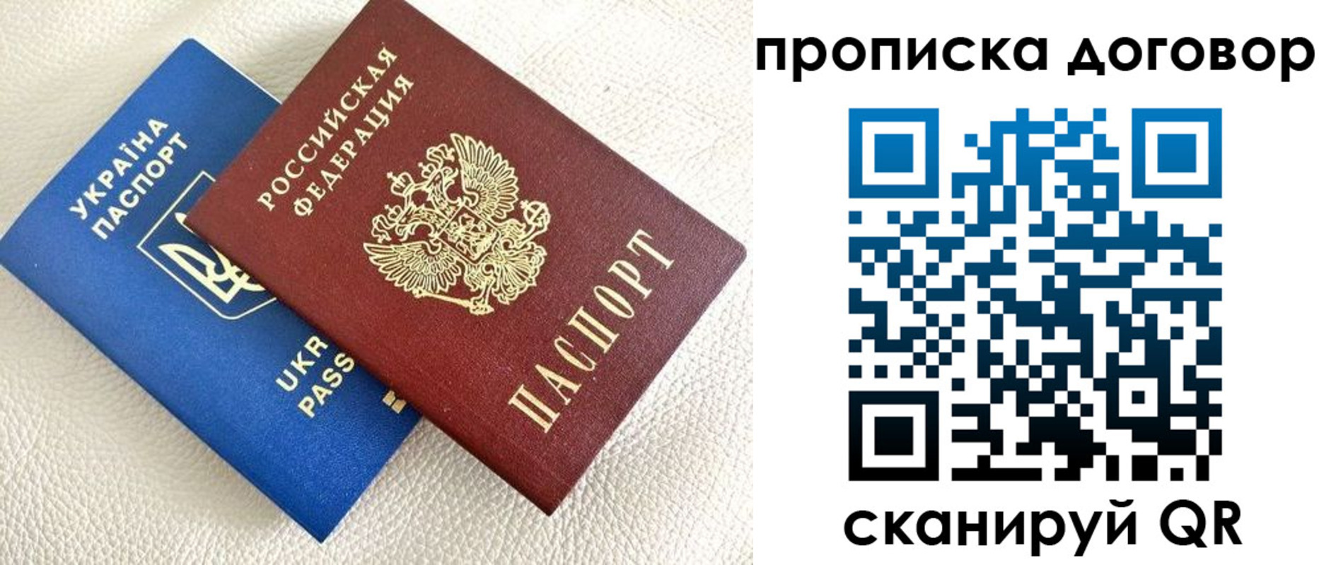 где прописаться в Гаджиево
