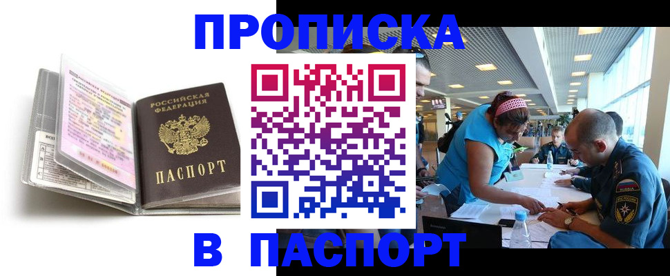 временная регистрация поиск в Гаджиево